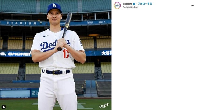 大谷選手（ドジャース公式インスタグラムより）