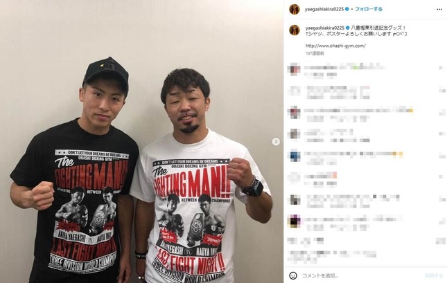 八重樫氏と井上との2ショット（八重樫氏のインスタグラムより）