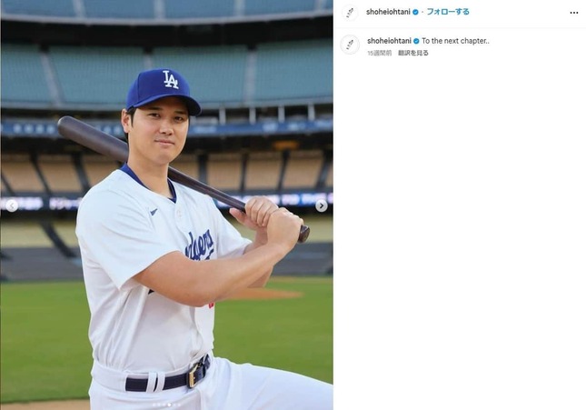 大谷選手のインスタグラムより