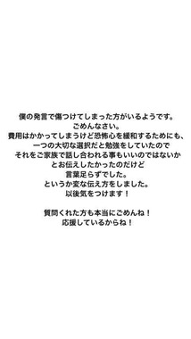 生田斗真さんのインスタグラム（＠toma.ikuta_official）より。自らの発言について「舌足らず」だったとしている