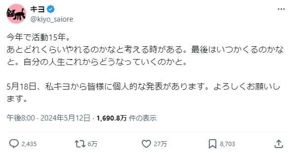 発端となったXへのポスト