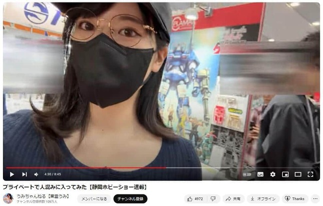 YouTubeチャンネル「うみちゃんねる【東雲うみ】」で2024年5月12日に公開された動画より