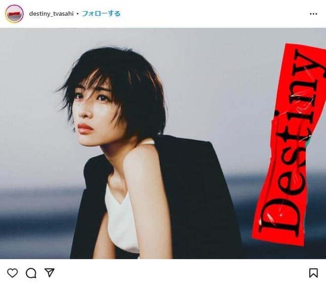 ドラマ「Destiny」公式インスタグラム（@destiny_tvasah）より