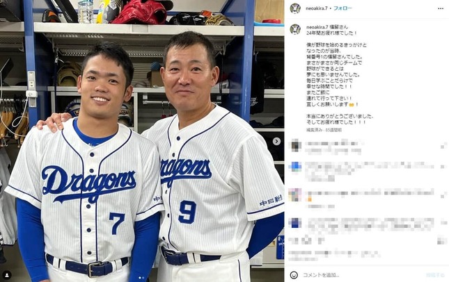 根尾と福留氏の2ショット（根尾のインスタグラムより）