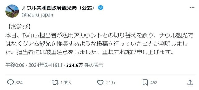 後に「厳重注意」、これは「様式美」なのか