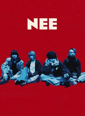 「NEE」のアーティスト写真（写真は公式サイトから）。