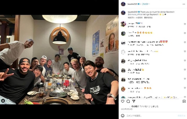 チームメイトと会食を楽しむオースティン（オースティンのインスタグラムより）