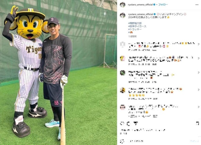 梅野とトラッキーの2ショット（梅野のインスタグラムより）