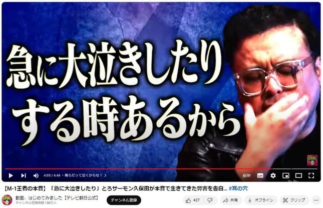 YouTubeチャンネル「動画、はじめてみました【テレビ朝日公式】」で2024年5月22日に公開された動画より