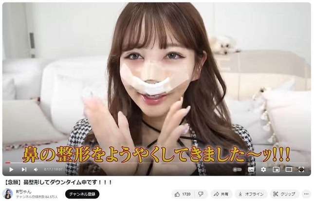 YouTubeチャンネル「Rちゃん」で2024年5月23日に公開された動画より