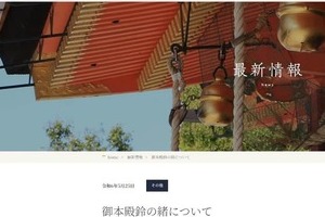 「うるせぇ！お前」注意された外国人男性が逆上　「迷惑行為」投稿が波紋、京都・八坂神社に聞いた