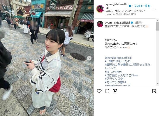 石田亜佑美さんのインスタグラム（＠ayumi_ishida.official）より