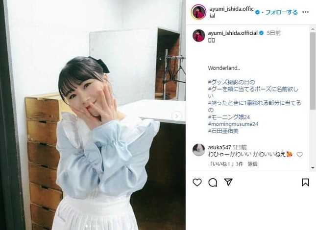 石田亜佑美さんのインスタグラム（＠ayumi_ishida.official）より