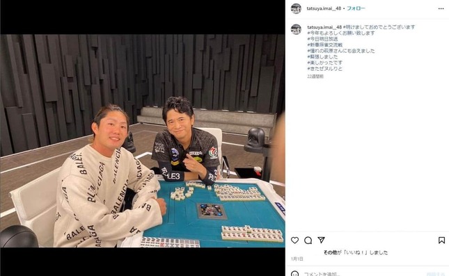 萩原聖人氏との2ショット（今井のインスタグラムより）