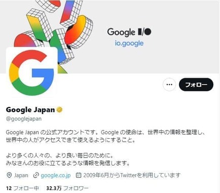 Google Japan公式X（＠googlejapan）より
