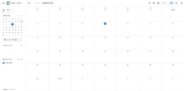 日本の祝日のみを反映した6月のGoogleカレンダー