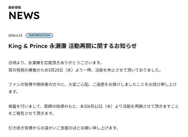 所属事務所の発表。活動再開に喜ぶファンが相次いだ