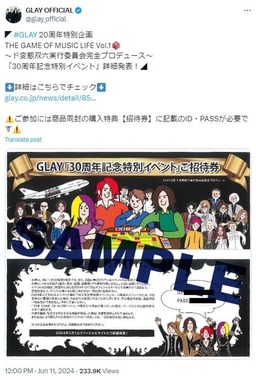 GLAY「30周年記念特別イベント」開催を発表...10年前の「購入特典」が実現 「ずーと楽しみに待ってた」: J-CAST ニュース