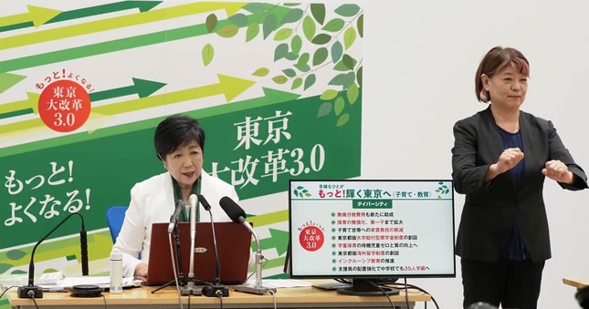 東京都の小池百合子知事は「東京大改革3.0」をアピールした（写真は小池氏のXから）