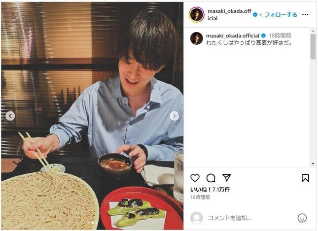 岡田将生さんのインスタグラム（＠masaki_okada.official）より