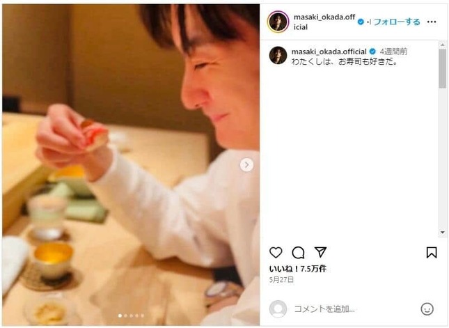 岡田将生さんのインスタグラム（＠masaki_okada.official）より