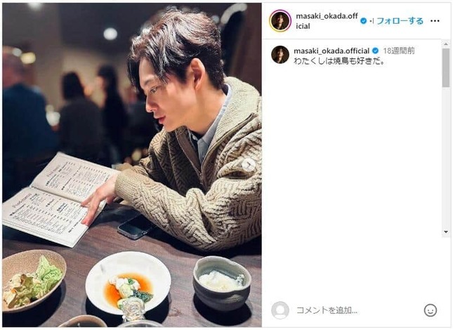 岡田将生さんのインスタグラム（＠masaki_okada.official）より