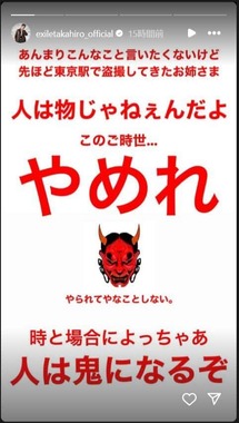 EXILE TAKAHIROさんのインスタグラム（＠exiletakahiro_official）より