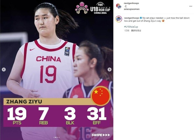 中国期待のチャン（FIBA U18インスタグラムより）