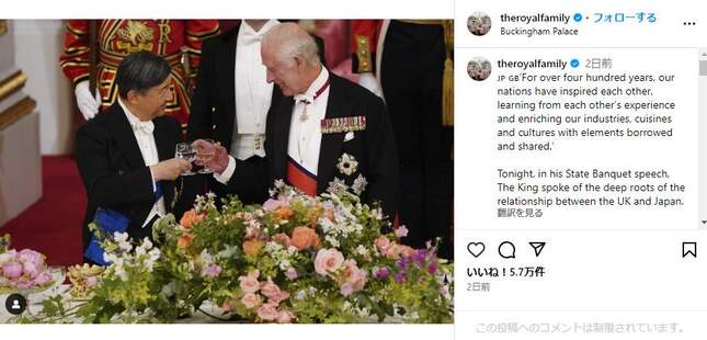 バッキンガム宮殿で行われた晩餐会の様子。チャールズ国王がスピーチでハローキティに言及した（写真は英王室のインスタグラムから）