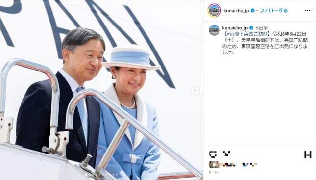 羽田空港を英国に向けて出発する天皇皇后両陛下（写真は宮内庁インスタグラムから）
