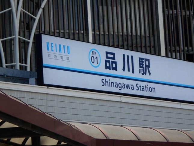 京急品川駅のプラットホームは「初見殺し」なのか