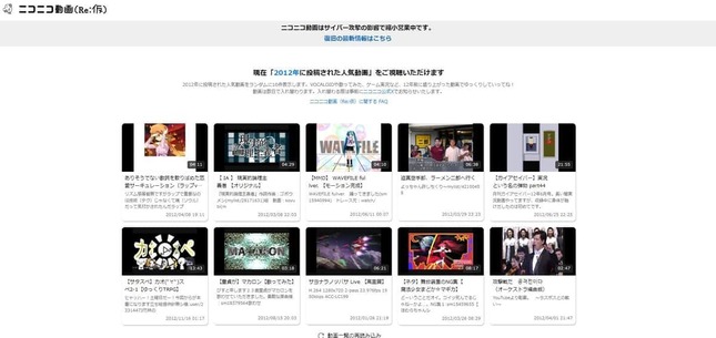 「縮小営業中」のニコニコ動画