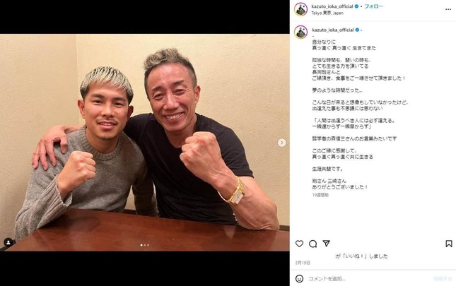 井岡と長渕氏の2ショット（井岡のインスタグラムより）