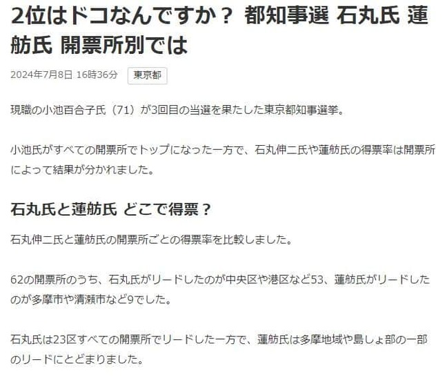 修正前の記事タイトル（NHK公式サイトより、現在は修正済み） 