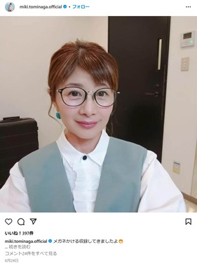 富永美樹さんのインスタグラムより（miki.tominaga.official）