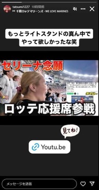 辰己涼介選手もストーリーズで反応。辰巳選手のインスタグラム（＠tatsumi1227）より