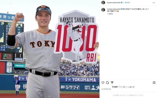 1000打点達成（坂本のインスタグラムより）