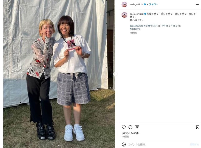 木村カエラさんのインスタグラム（＠kaela_official）より