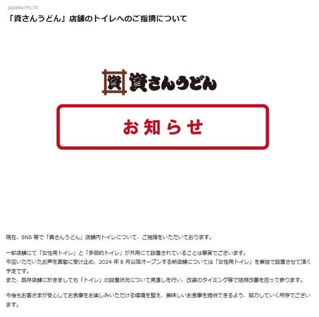 「資さんうどん」公式サイトより