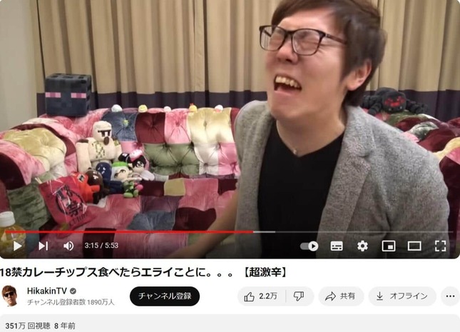 ヒカキンさんのYouTubeより