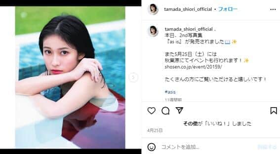 画像は玉田志織さんのインスタグラムアカウント（@tamada_shiori_official）のスクリーンショット