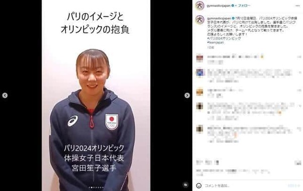 五輪への抱負を語る宮田（日本体操協会インスタグラムより）