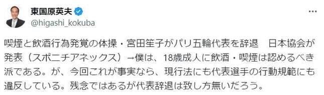 東国原英夫氏のXアカウントより（@higashi_kokuba）