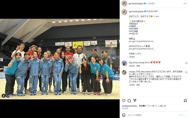 日本体操協会のインスタグラムより（gymnasticsjapan）