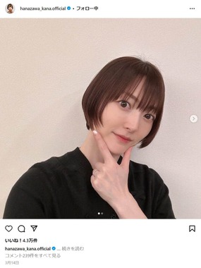 花澤香菜さんのインスタグラムより（hanazawa_kana.official）