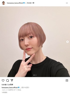 花澤香菜さんのインスタグラムより（hanazawa_kana.official）