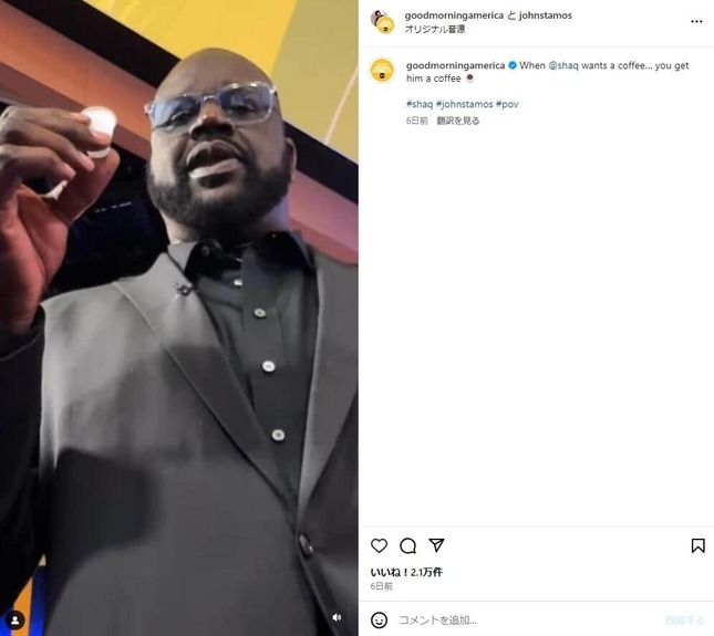 シャキール・オニールさん。「Good Morning America」公式インスタグラム（＠goodmorningamerica）より