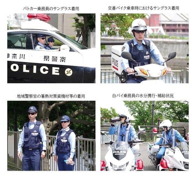 神奈川県警の公式サイトから