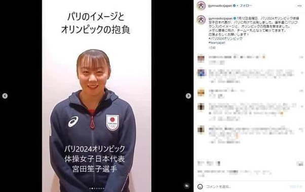 笑顔の宮田選手（日本体操協会インスタグラムより）