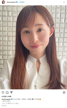 大堀恵さんのインスタグラムより（ohorimegumi）